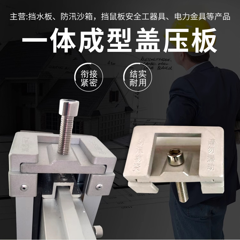 Flood Prevention and Water Barrier Aluminum Alloy Stainless Steel Underground Garage Subway Entrance and Exit Flood Prevention Barrier Manufacturer Wholesale