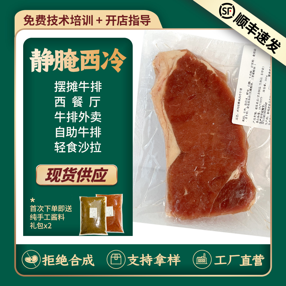 Street Steak Stall Steak Commercial Whole Cut Sirloin Steak Filet Mignon Steak Sirloin Steak Tomahawk Steak Spot