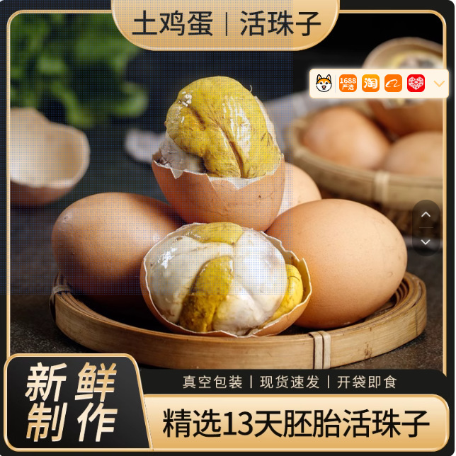 Spiced Fresh Chicken Embryo Eggs, 13 Days Old, Hairless, Ready-To-Eat Spicy Tempered Boiled Eggs, Non-Hairy, Cross-Border