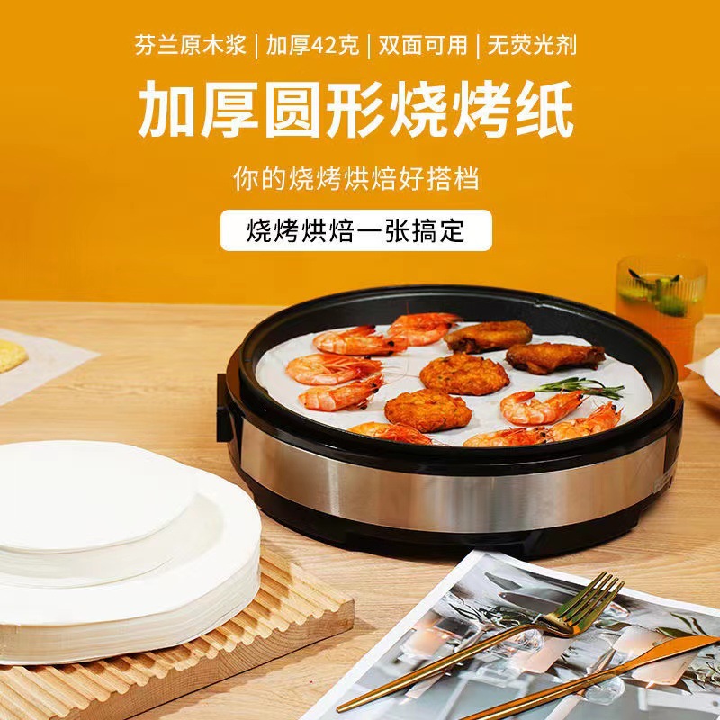 Lanqin Thickeneded 42g Non-Stick Baking-Resistant Round Buffet Barbecue Paper, Hand-Grabbed Burger Meat Separator Paper Cake Paper