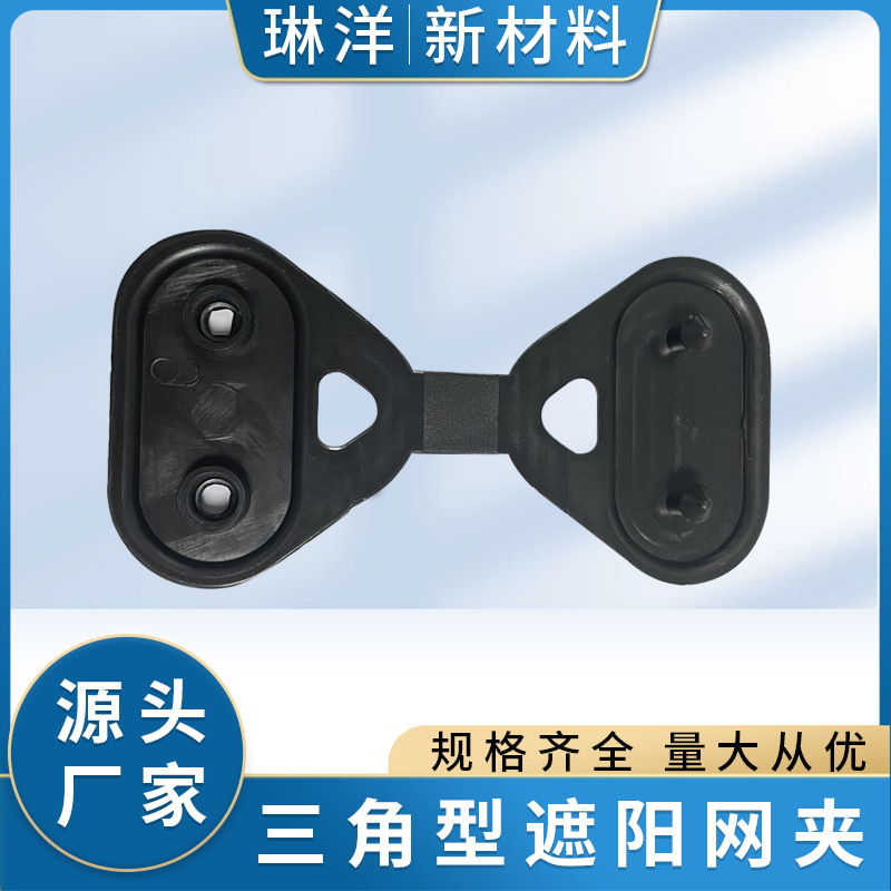 Triangle sunshade net fixing clip agricultural film fixing clip sun protection net clip greenhouse film net clip sun protection triangle net clip