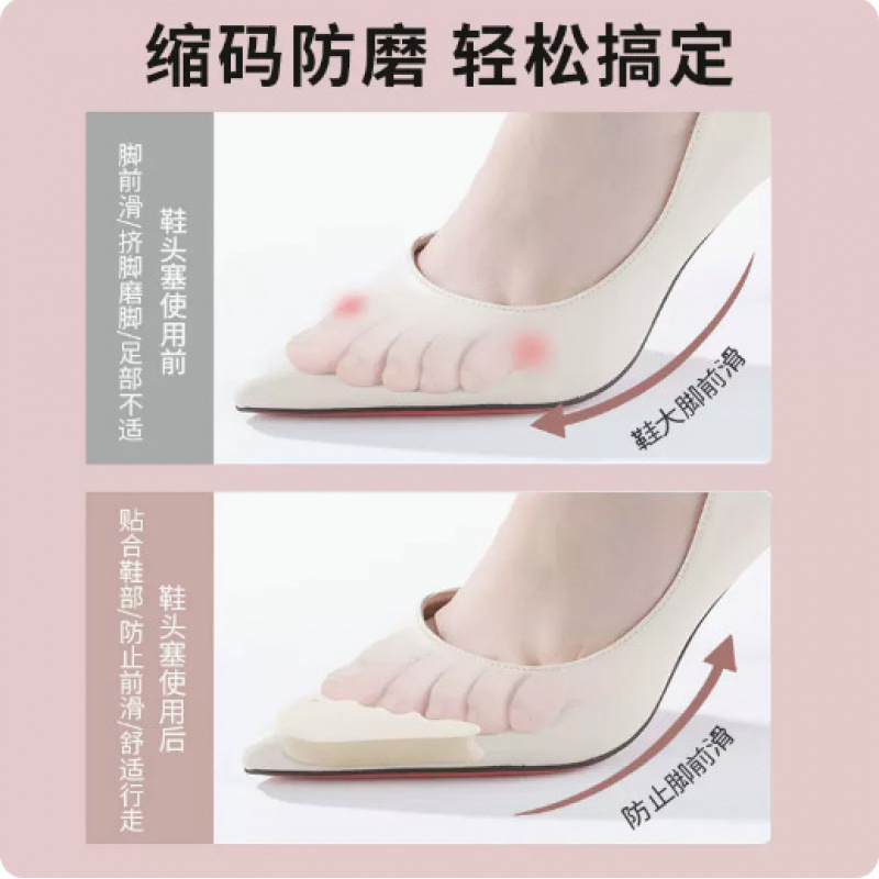 High-Heeled Shoe Toe Plugs, Thickeneded Shoes, Large Black and Beige Toe Plugs, Toe Protection, Anti-Pain, Anti-Slip, Anti-Falling Heel