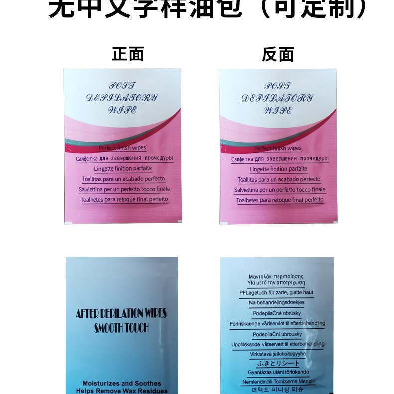 Foreign trade cross-border cleaning wax moisturizing cotton wholesale cleaning wax oil bag wipes tissue wax paper removing residual wax factory wholesale