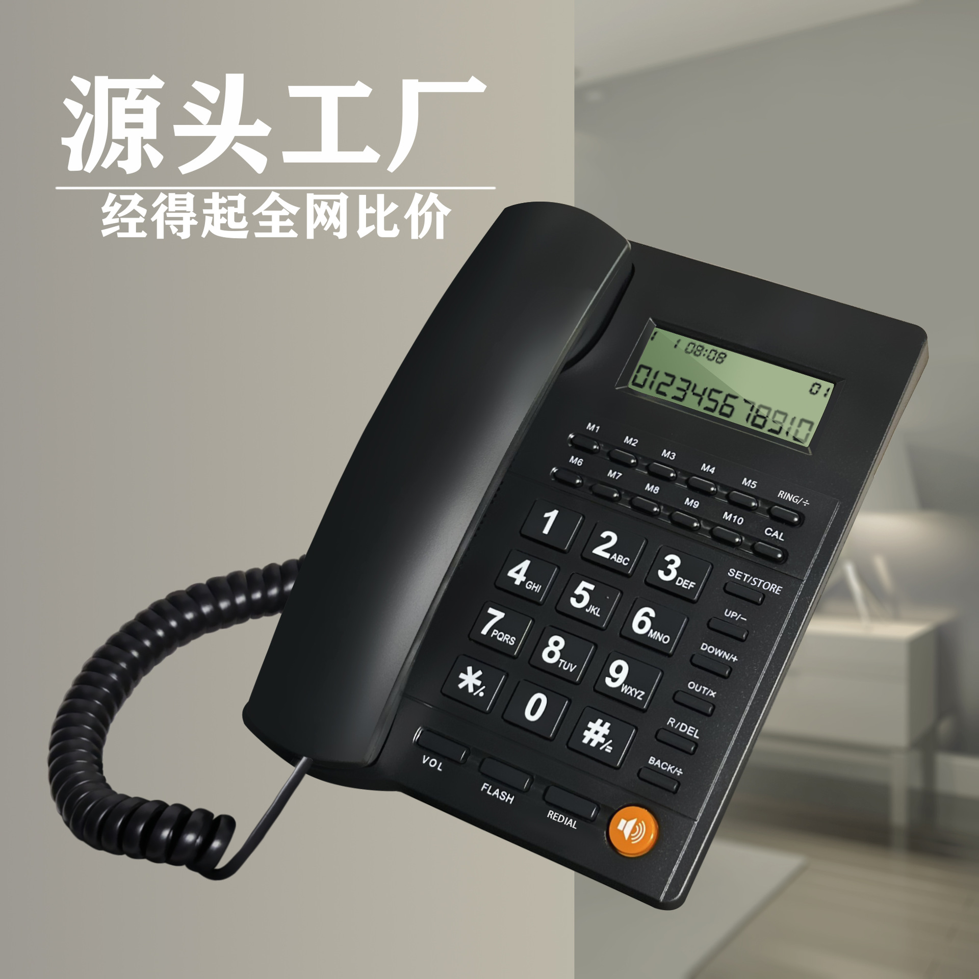 Отельный телефон с однокнопочным набором, домашний телефон, офисный телефон с определением номера