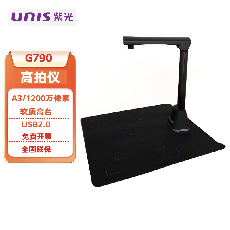Purple Light G650/G660/G750G/G760/G790/G880/G890 High-Speed Camera A4/A3