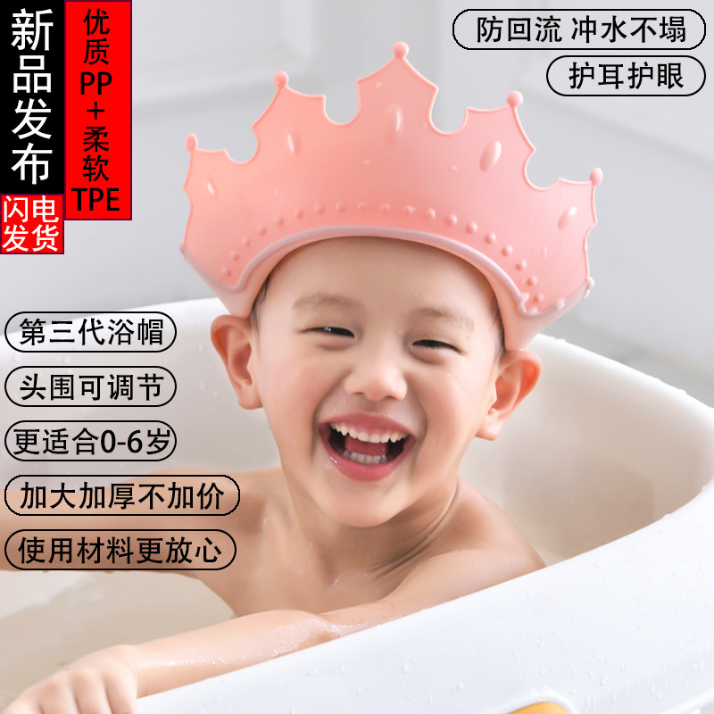 Baby Shampoo Artifact Eye and Ear Protection Soft Rubber Shampoo Head Cap Baby Children Shower Cap Children Waterproof Shower Shampoo Cap