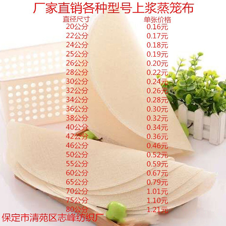 Ткань для варки риса, оптовая продажа, круглая ткань для пароварки, ткань для паровых булочек, марля для варки, тряпка для пароварки