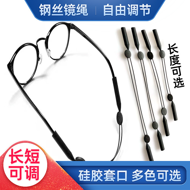 Шнурок для очков, противоскользящий шнурок для очков, регулируемая лямка для очков, фиксированный ушной крючок для баскетбольных очков