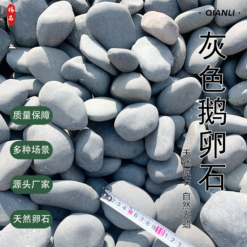 Spot High-Quality Dark Gray Pebbles Project Professional Garden Decoration Landscaping Paving Fish Tank Landscaping Gray Pebbles