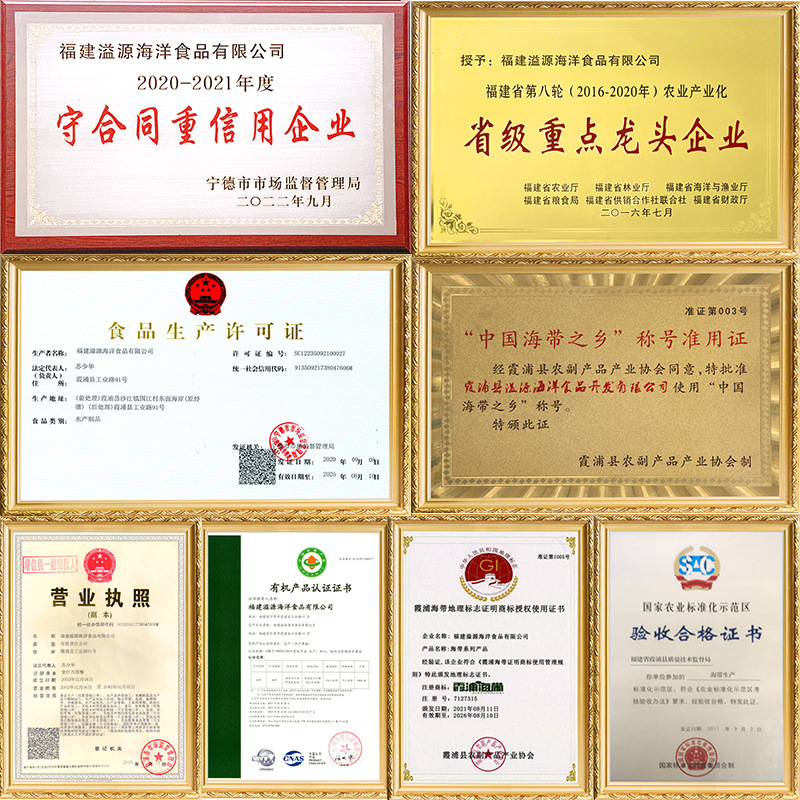 Yiyuan Xiapu Toushui Seaweed Dry Goods Clean No-Wash Egg Drop Soup Seaweed Bibimbap Cold Salad Ingredients 50g Non-Ready-To-Eat