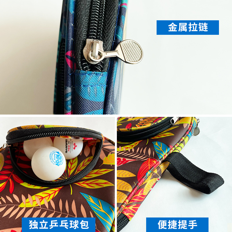 Maple Leaf Table Tennis Racket Bag Gourd-Shaped Table Tennis Racket Set New Thickened Waterproof and Wear-Resistant Racket Set Training Bag