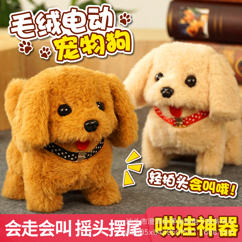 Электрическая плюшевая игрушка-собака и кролик, могут лаять и ходить, игрушка с звуком