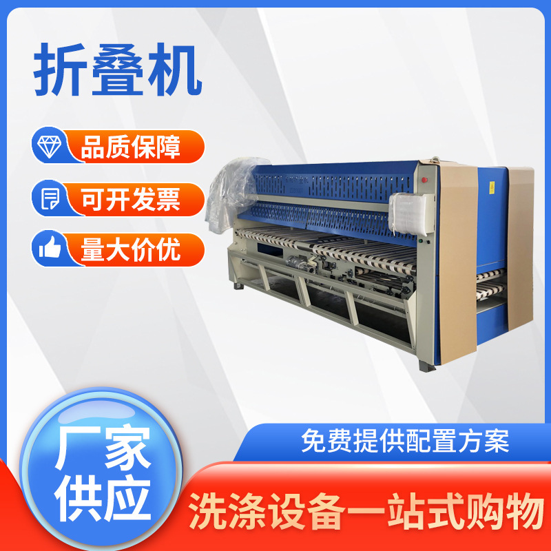 Оборудование для складки постельного белья, полностью автоматическая машина для складки постельного белья и покрывал