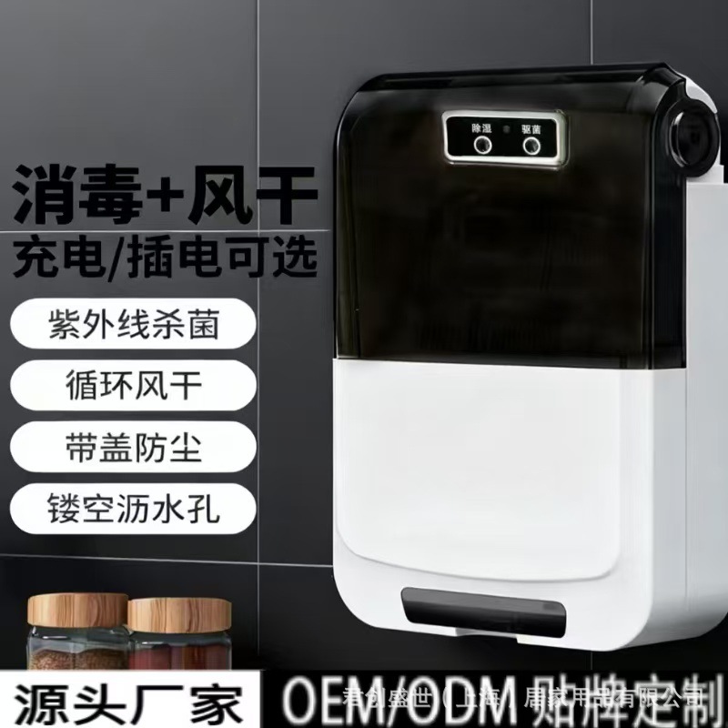 Дезинфицирующий держатель для палочек Junchuang Shengshi, предотвращение плесени для палочек, настенный многофункциональный контейнер для палочек, интеллектуальный кросс-бордер