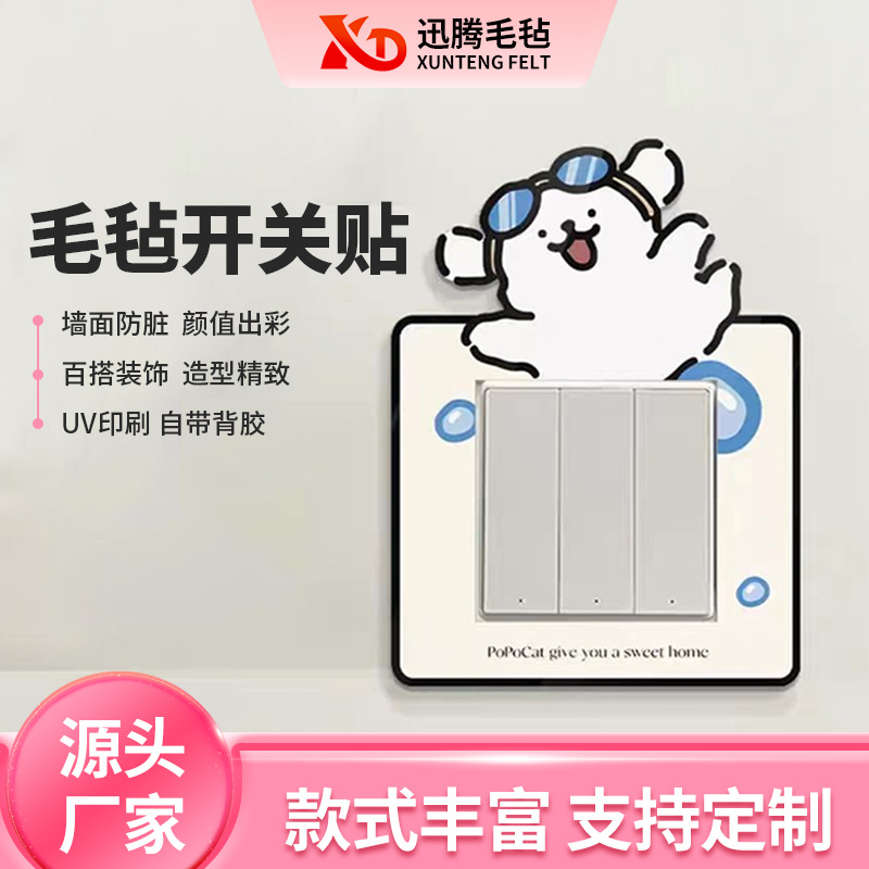 Наклейка на выключатель с щенком в горошек самоклеящаяся водо- и влагостойкая наклейка из фетра