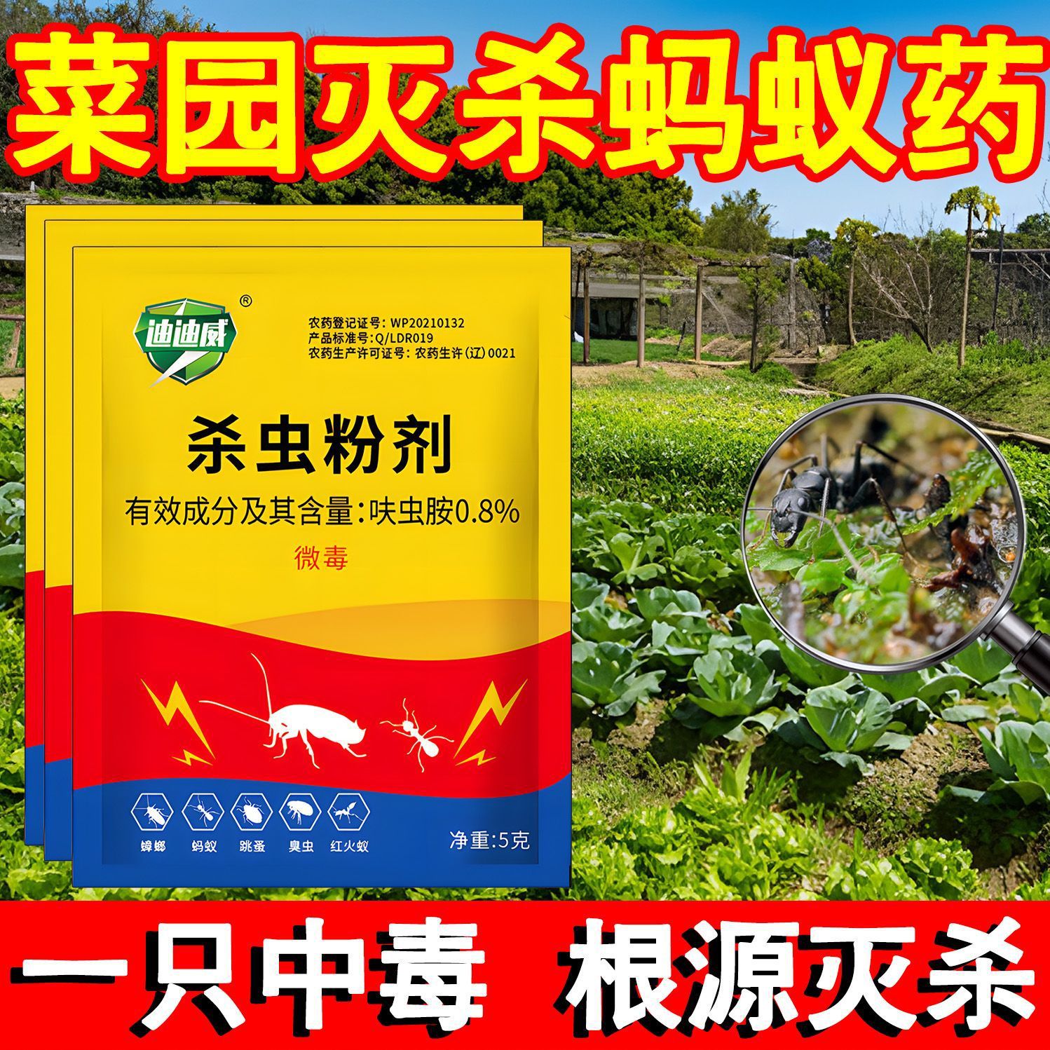 Мощное средство против муравьев для домашнего использования, нетоксичное, для овощных полей и улицы