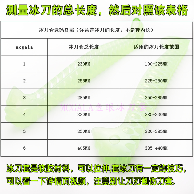 Children's Adult Pattern Skating Knife Cover Ball Knife Flower Knife Protective Cover Avenue Short Track Speed Skating Skating Shoes Skating Shoes