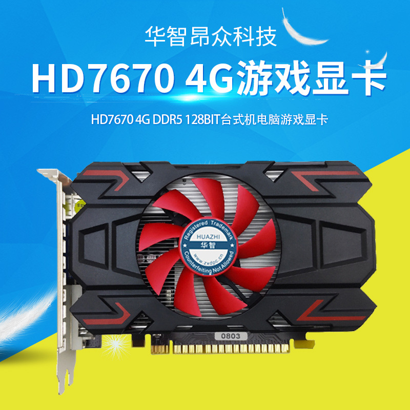 Новая видеокарта Huazhi 7670 4G DDR5 128Bit для настольных компьютеров, офисных игр, гарантия два года