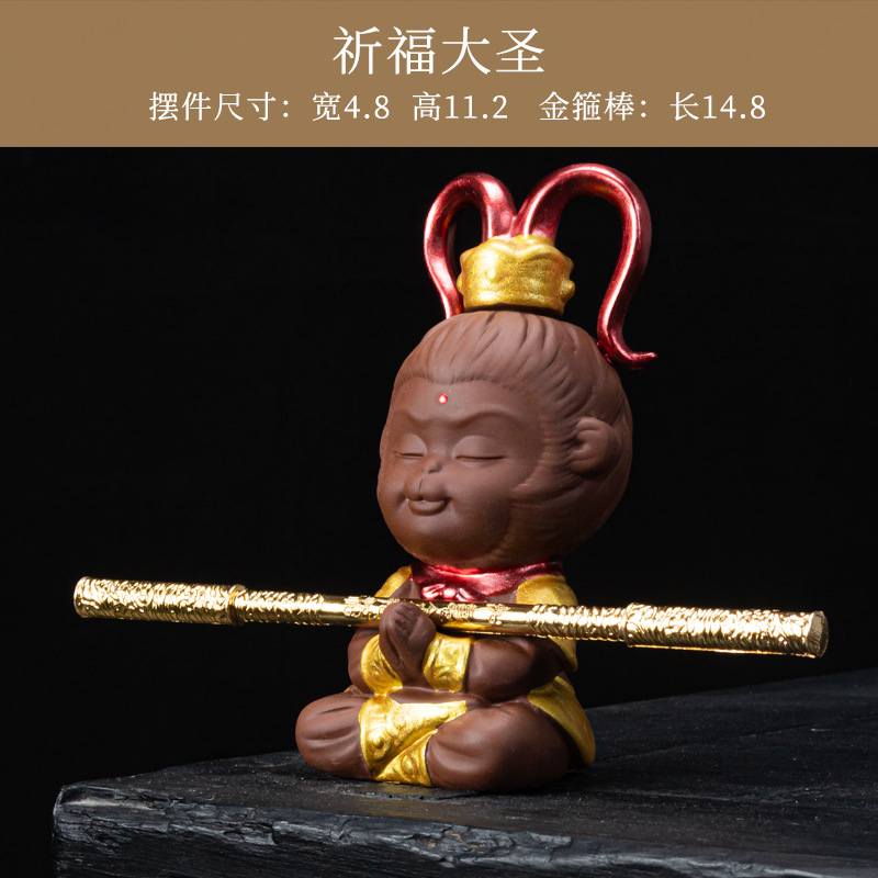 Large Monkey King Monkey King Aquarium Fish Tank Landscape Ornaments Fakery Mountain Purple Clay Ceramic Tea Pet Car Decorations