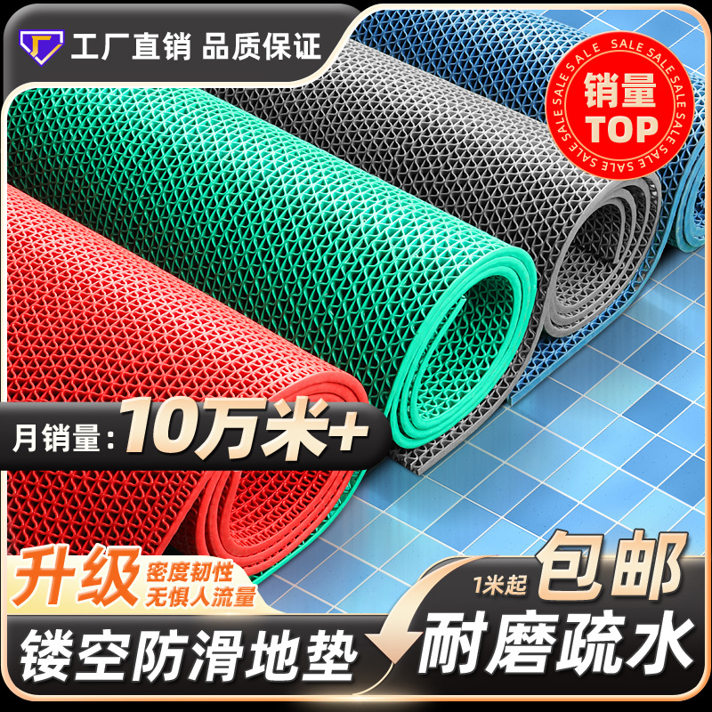 ПВХ пластиковый антискользящий коврик для пола, для бассейна, туалета, ванной, кухни, антискользящий