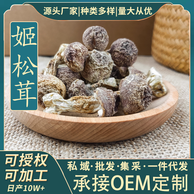 Agaricus Blazei 100g, Produced in Gutian, Brazil, Edible Mushroom, Sun-Dried, Gutian Origin