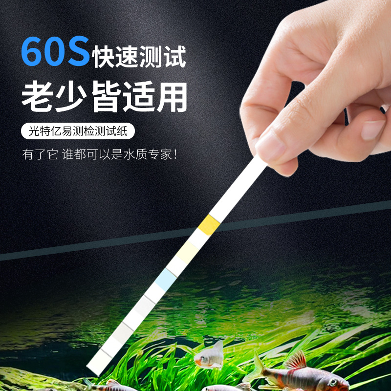Guangteyi Six-In-One Easy-To-Test Test Paper Water Quality Professional Testing Aquarium Nitrite Acid-Base Test Paper