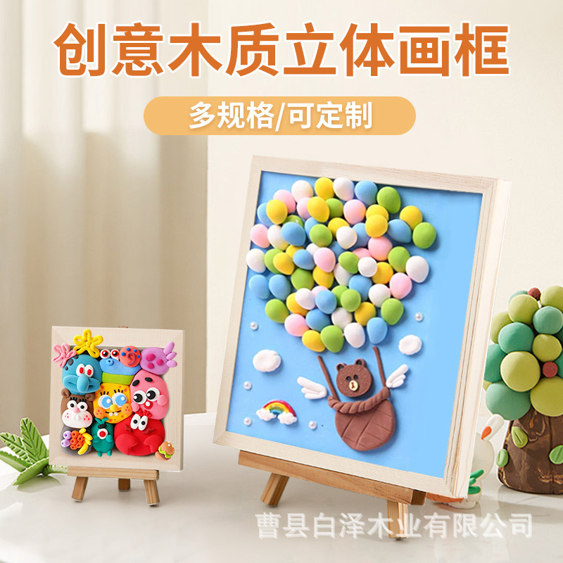 Clay Frame Color Mud Frame Wooden Kindergarten Art Frame Handmade Clay Frame Oil Frame Pulp Frame