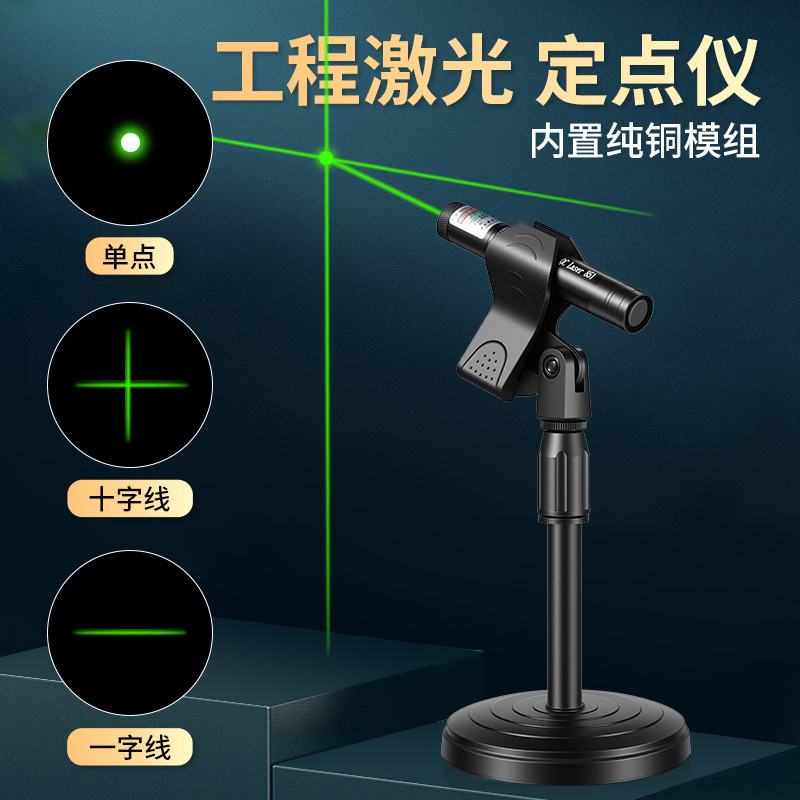 Laser Pen Cross Infrared Right Angle Positioning Level Green Laser Flashlight Engineering Flashlight Line Marking Instrument