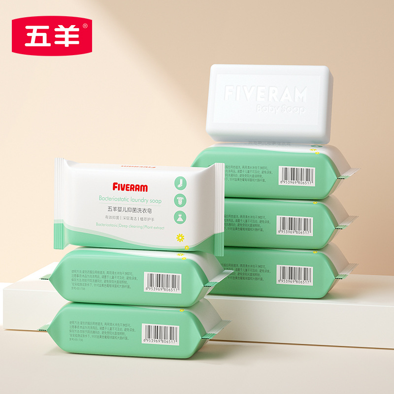 Антибактериальное мыло для стирки Wuyang Baby 200 г (многообразие: 6/8/12/16)