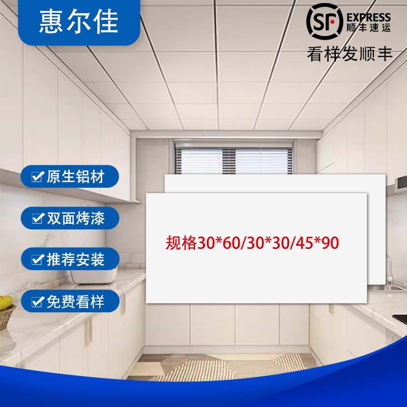 Huierjia Integrated Ceiling Aluminum Gusset Plate Aluminum Alloy Ceiling Kitchen Bathroom Balcony Living Room Wholesale Ceiling