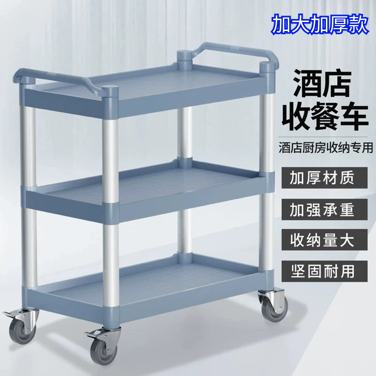 Трехъярусный утолщенный обеденный вагон, ресторанный тележка, мобильный гостиничный коммерческий ручной вагон, боковой стол для ресторана