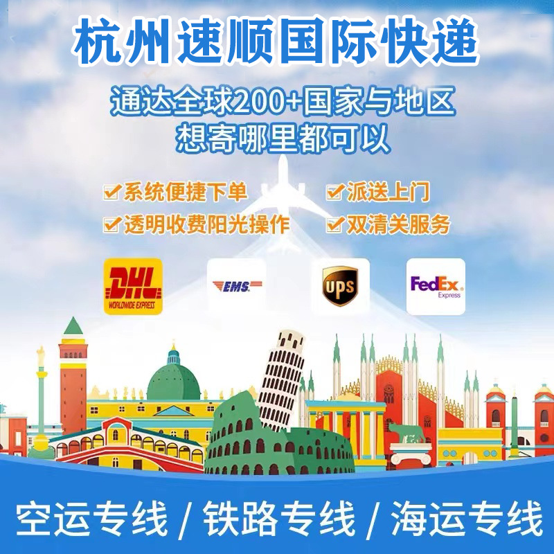 Международная экспресс-доставка и транзитная почта США, Великобритания, Канада, Германия, Новая Зеландия, Швейцария, авиаперевозки