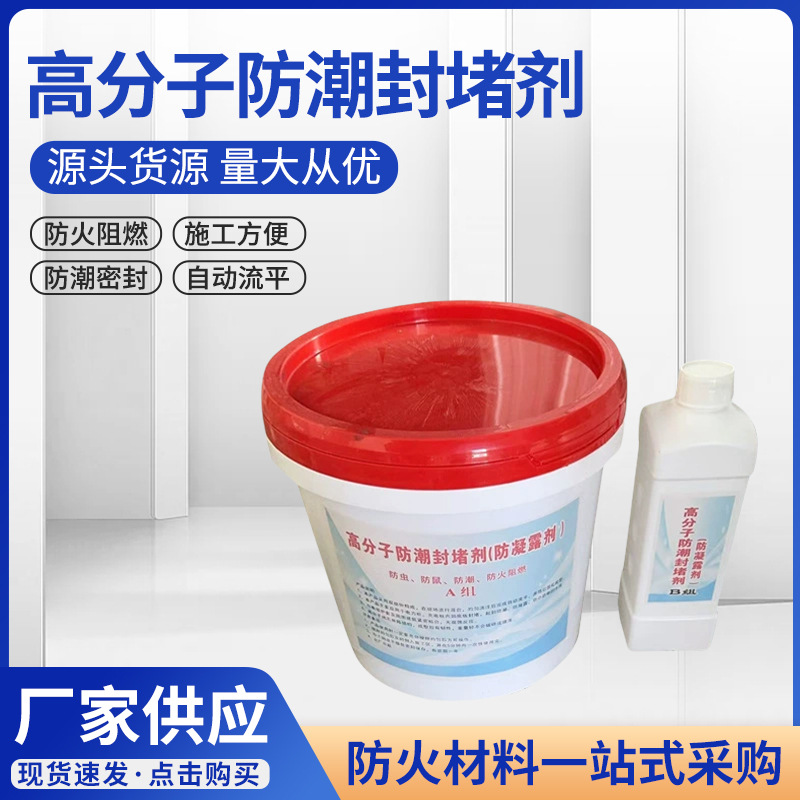 Полимерный герметик, антикоррозийный, пылезащитный и водонепроницаемый