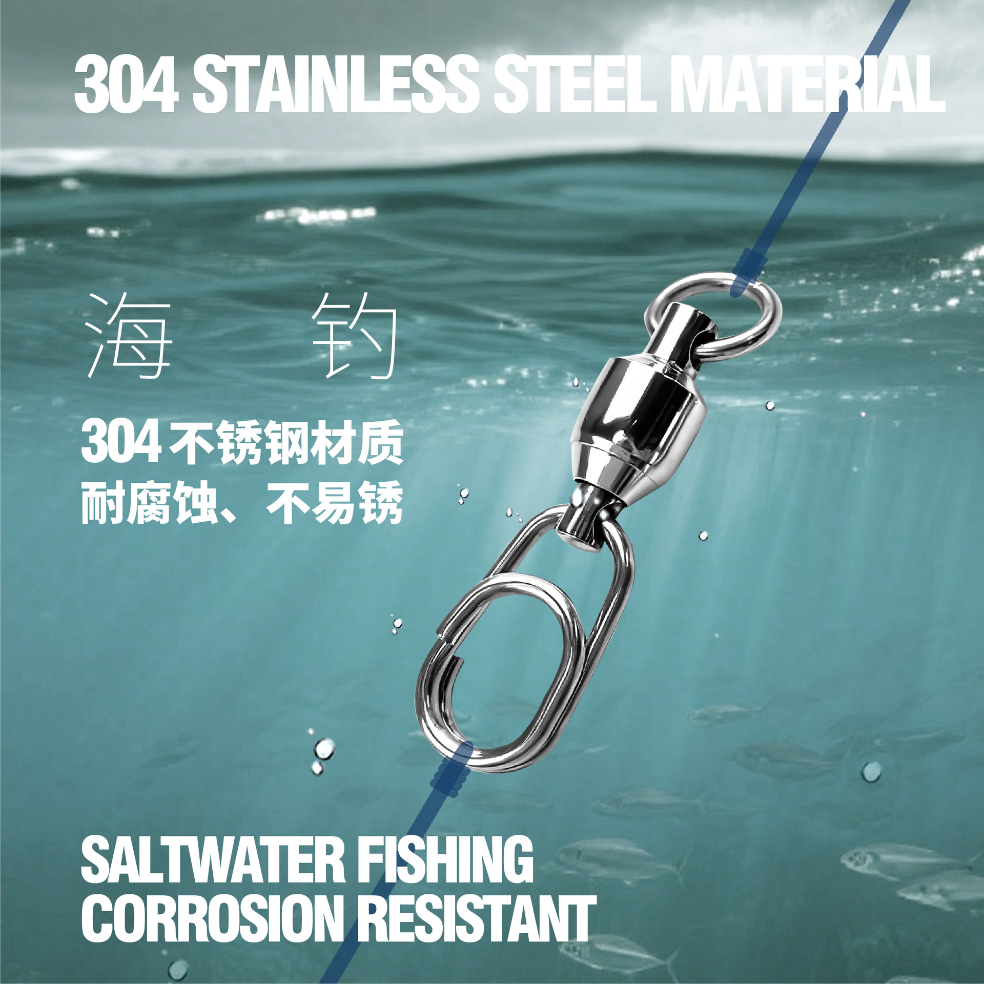 Bearing Pin Sea Fishing Boat Fishing Giant High-Speed Strong Pull Lure Stainless Steel Connector Fishing Gear Accessories