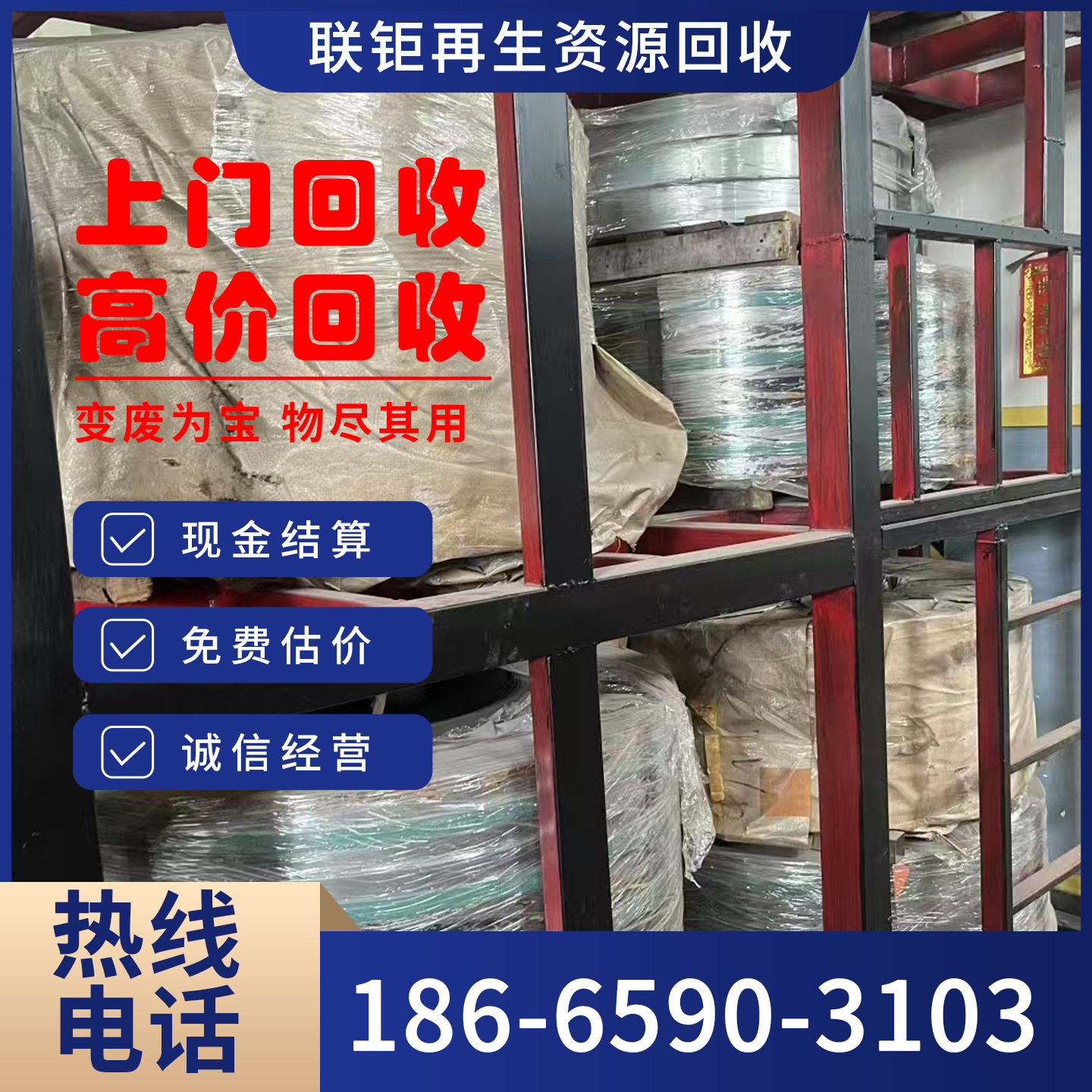 Rolling Plate Recycling Steel Coil/Steel Strip/Hot-Rolled Cold-Rolled Coil Nationwide Door-To-Door Honest Cooperation, Door-To-Door Recycling