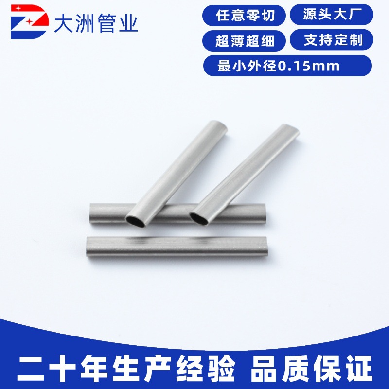 Stainless Steel Shaped Tube Flat Tube Oval Tube Capillary Tube Hollow 304316 Ultra-Thin Ultra-Fine Laser Cutting Hole