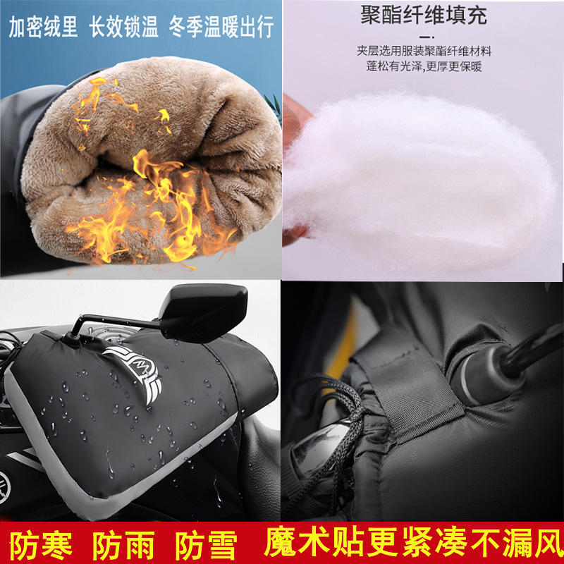 Electric Vehicle Handlebar Cover with Velvet and Thickeneding in Winter, Windproof, Warm, Waterproof, Rainproof and Coldproof Motorcycle Handlebar Cover