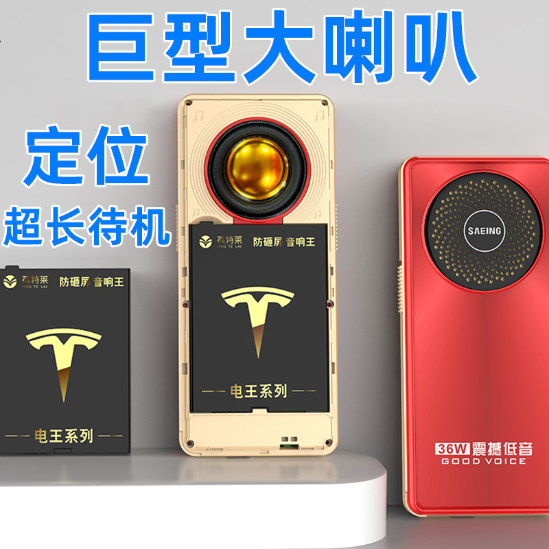 Tempered Glass 3.0 Large Screen Giant Horn Positioning Movie All Netcom 4G Mobile 5G Super Long Standby Phone