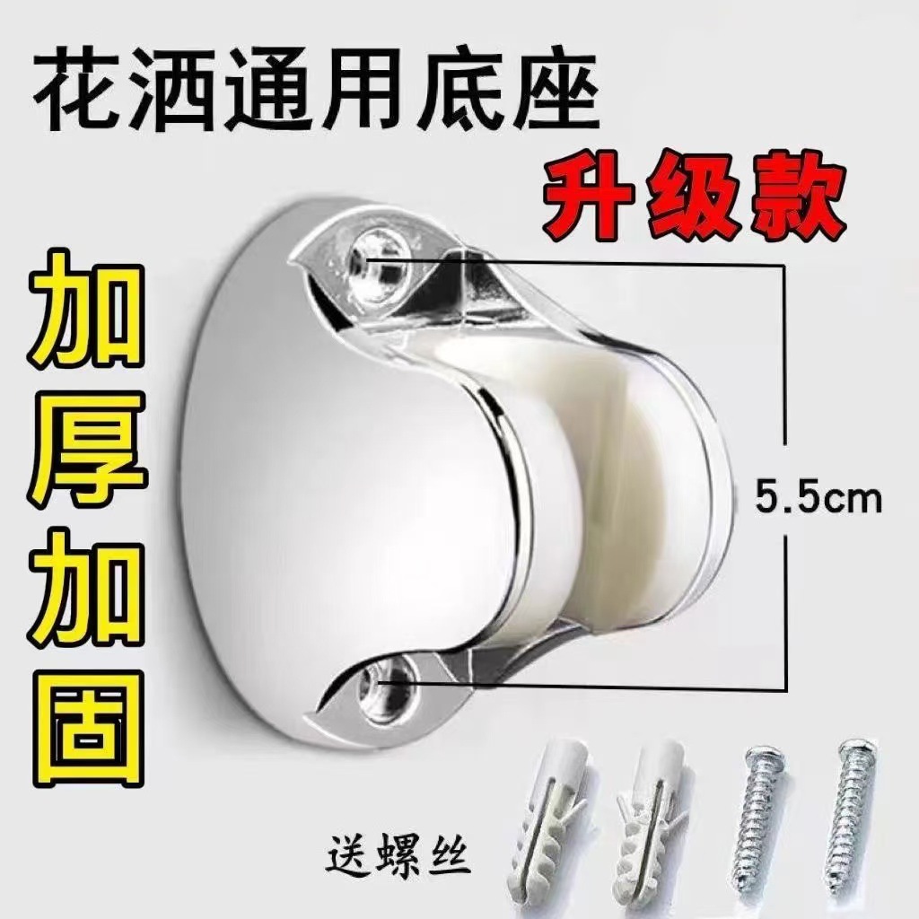 Кронштейн для душа с перфорированной основой, регулируемая ручка для душа, настенный душ