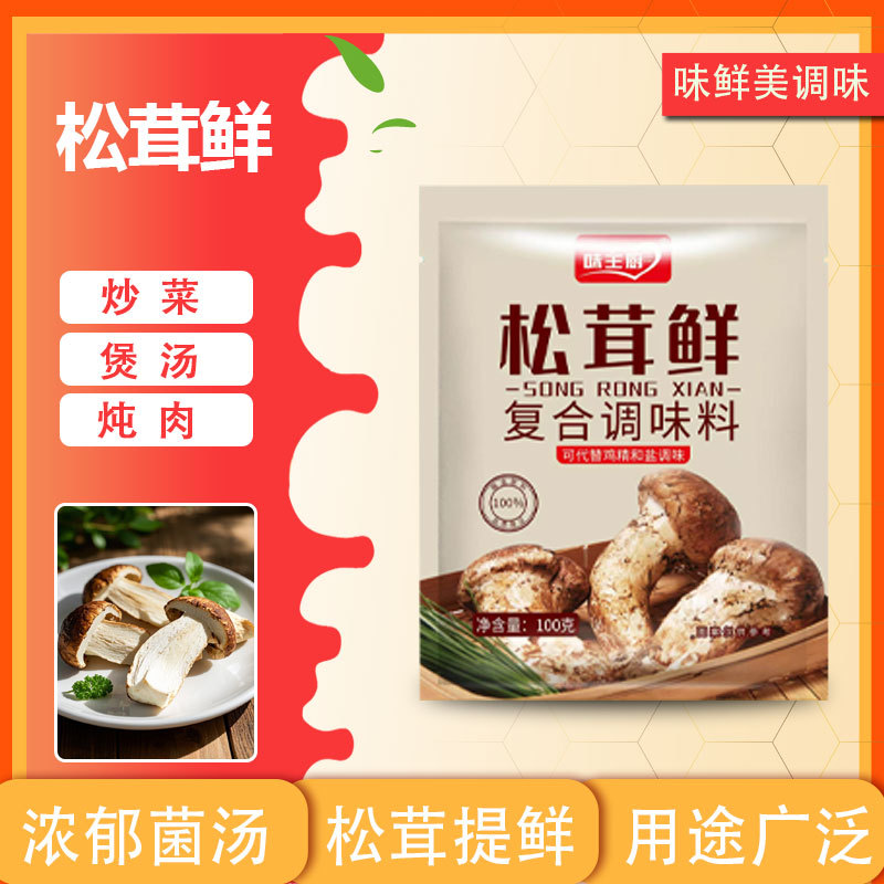 Свежая приправа из матсутаки для ресторанов вместо куриного бульона и глутамата натрия для тушения мяса