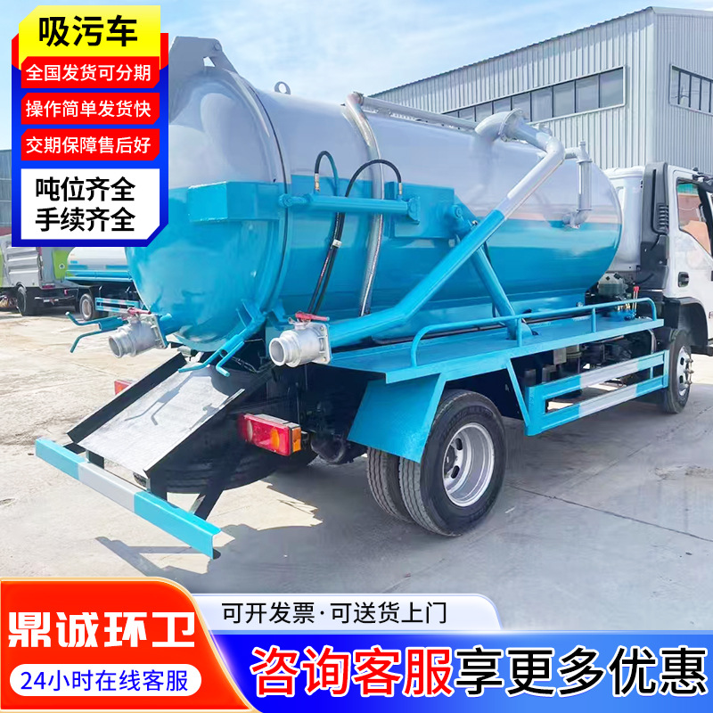 Муниципальный трактор для дренажа канализационных труб вакуумный трактор для откачки сточных вод самовсасывающий самосбрасывающий трактор для очистки сточных вод трактор для откачки осадка трактор для откачки сточных вод