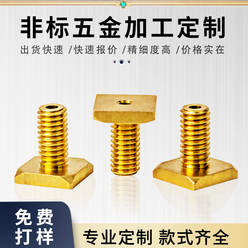 Точная обработка нестандартных деталей из латуни в Сямэне, полностью автоматическая токарная обработка