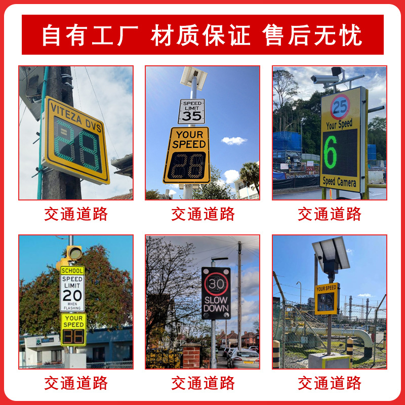 Cross-Border Aluminum Foreign Trade Radar Speed Measurement Brand Speed Feedback Speed Measurement Warning Screen Road Solar Speedometer