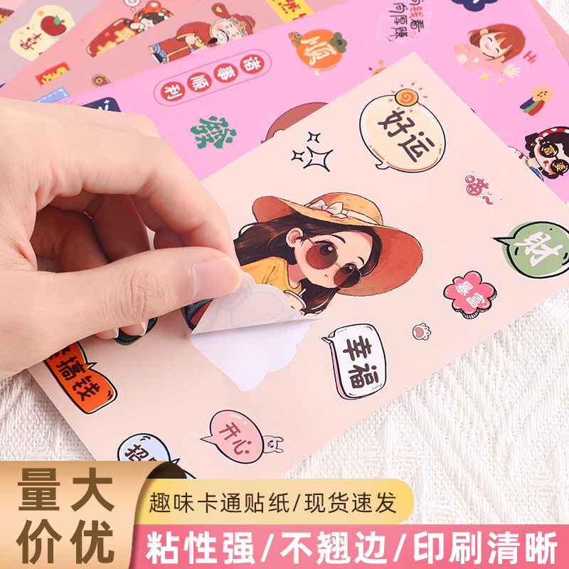 2025 Internet Celebrity Wealth Stickers Adhesive Advertising Labels Cartoon Christmas Stickers Waterproof Transparent Stickers Printed Logo