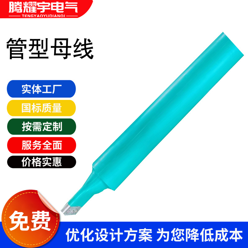 35 кВ полностью экранированный изолированный медный шинопровод 10 кВ твердый изолированный алюминиевый шинопровод полузащищенный медный шинопровод