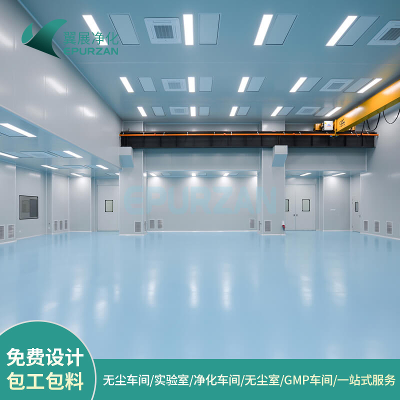 Декорирование безпылевой очистной мастерской, строительство производственного цеха, проект очистки лаборатории