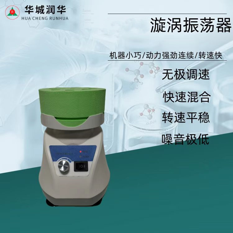 Вортекс-миксер вортекс-осциллятор быстрый миксер рекомендации производителя