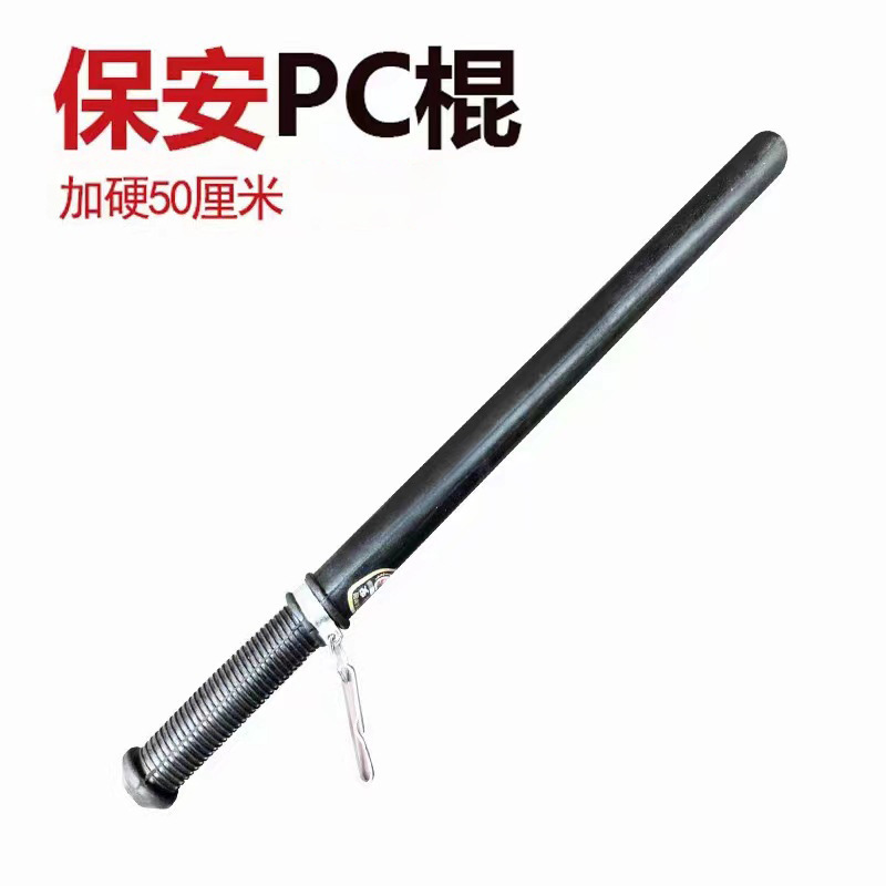 School Anti-Riot Batons, Security Batons, Rubber Batons, Security Self-Defense Batons, Duty Patrol Batons, Essential for Martial Arts Training and Duty