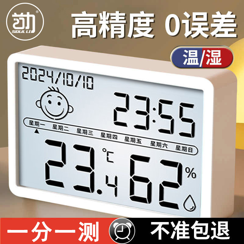Электронный термометр настенный с измерением температуры и влажности для домашнего использования, цифровой дисплей, высокоточный термометр для детской комнаты