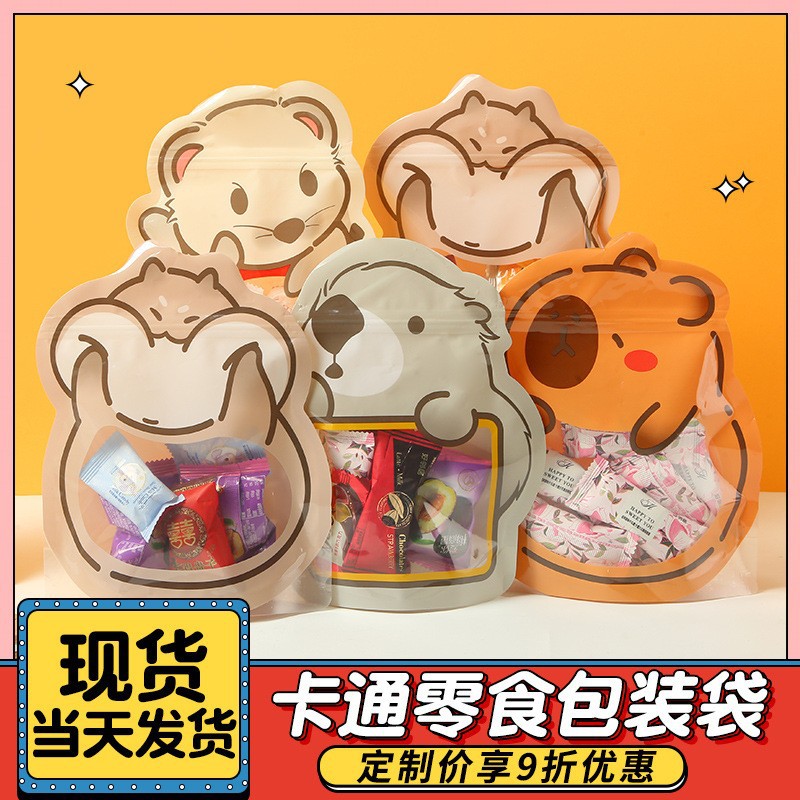 Милая мультяшная сумка для закусок, самостоящая упаковка с застежкой для печенья и конфет